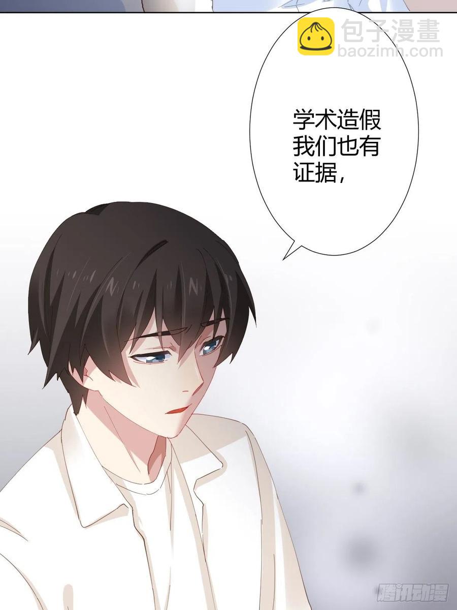 快從我身上下去！ - 第96話-方向 - 7