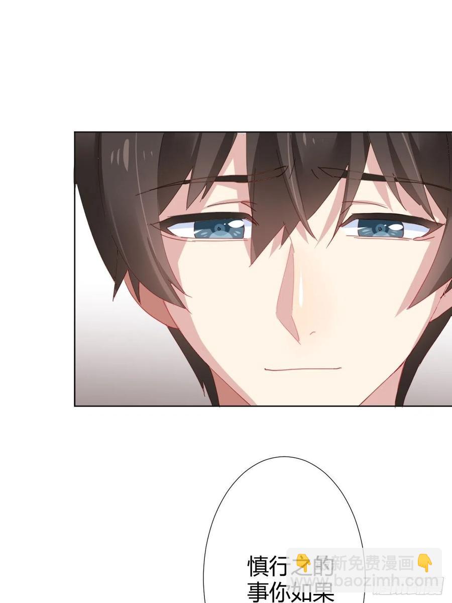 快從我身上下去！ - 第96話-方向 - 2