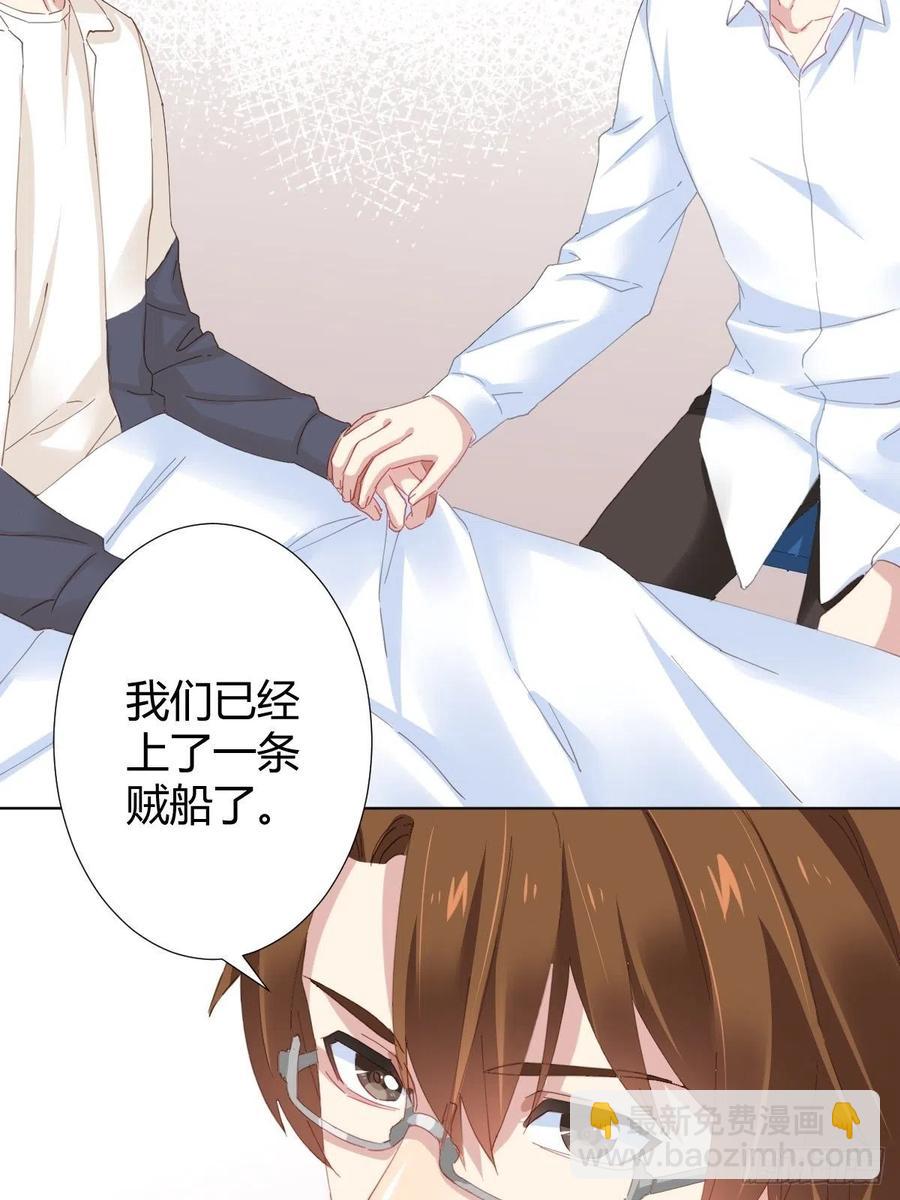 快從我身上下去！ - 第96話-方向 - 5