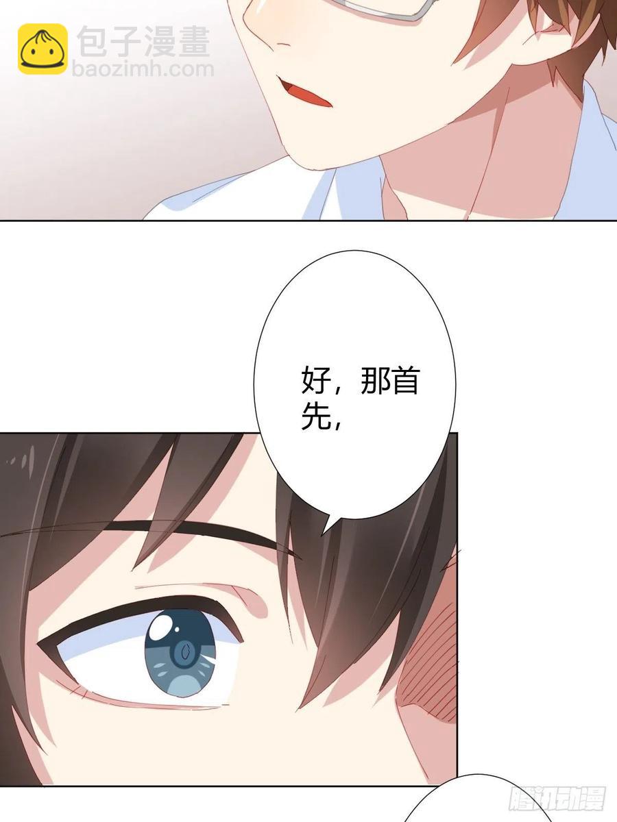 快從我身上下去！ - 第96話-方向 - 6