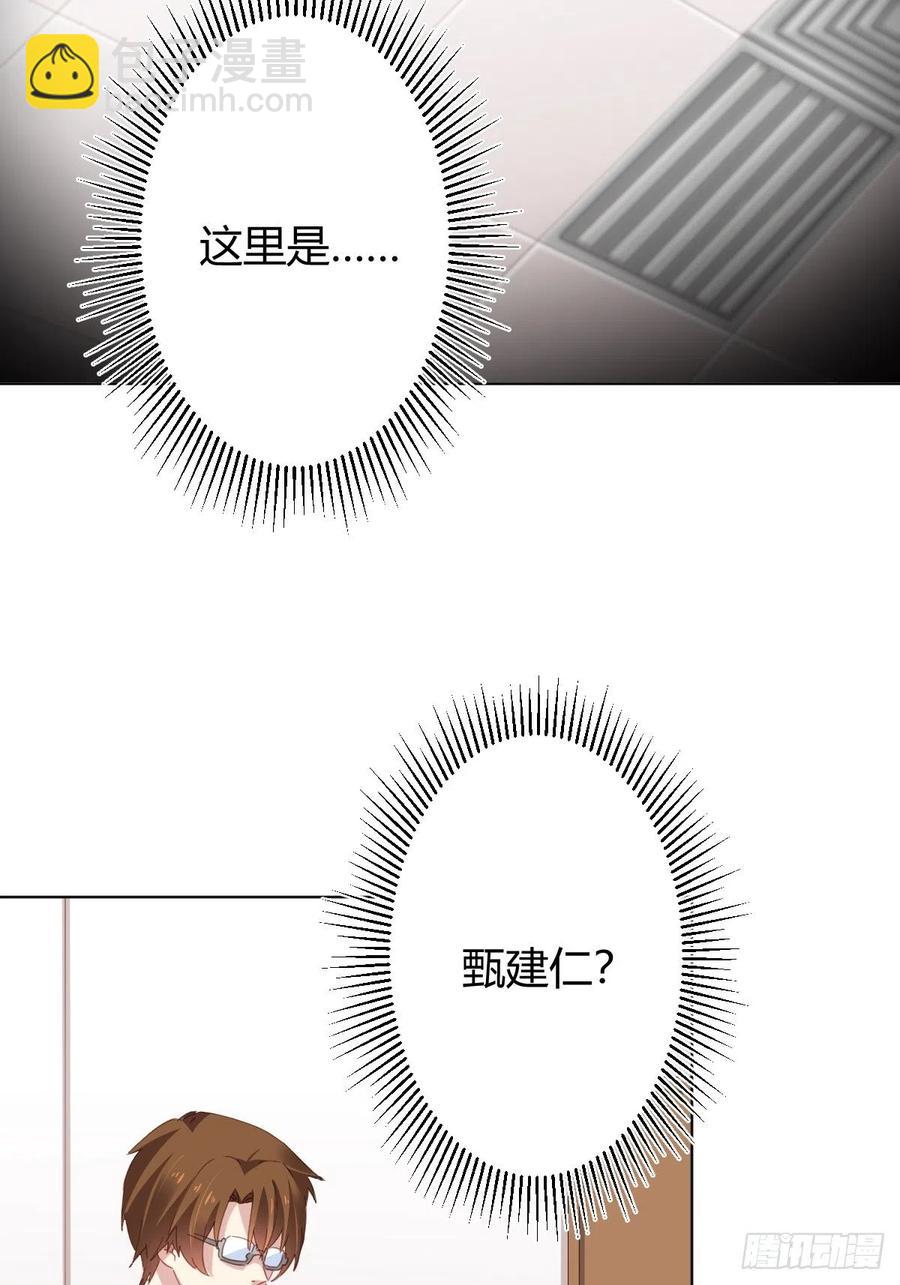 快從我身上下去！ - 第96話-方向 - 6