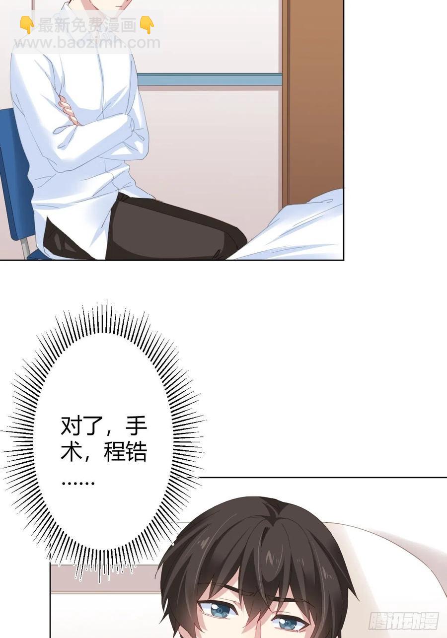 快從我身上下去！ - 第96話-方向 - 7