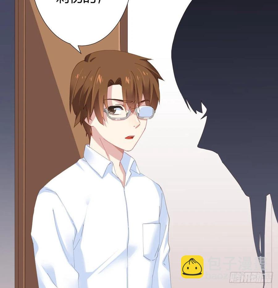 快從我身上下去！ - 第98話：遺留之物(1/2) - 2