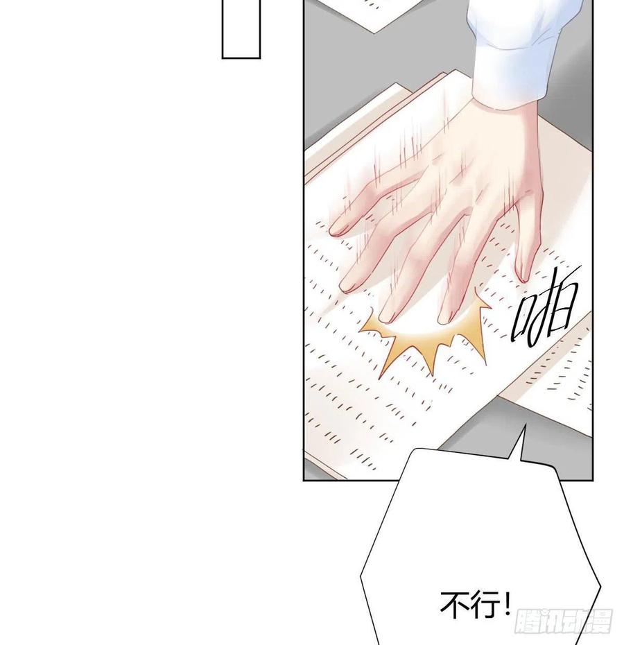 快從我身上下去！ - 第98話：遺留之物(1/2) - 6