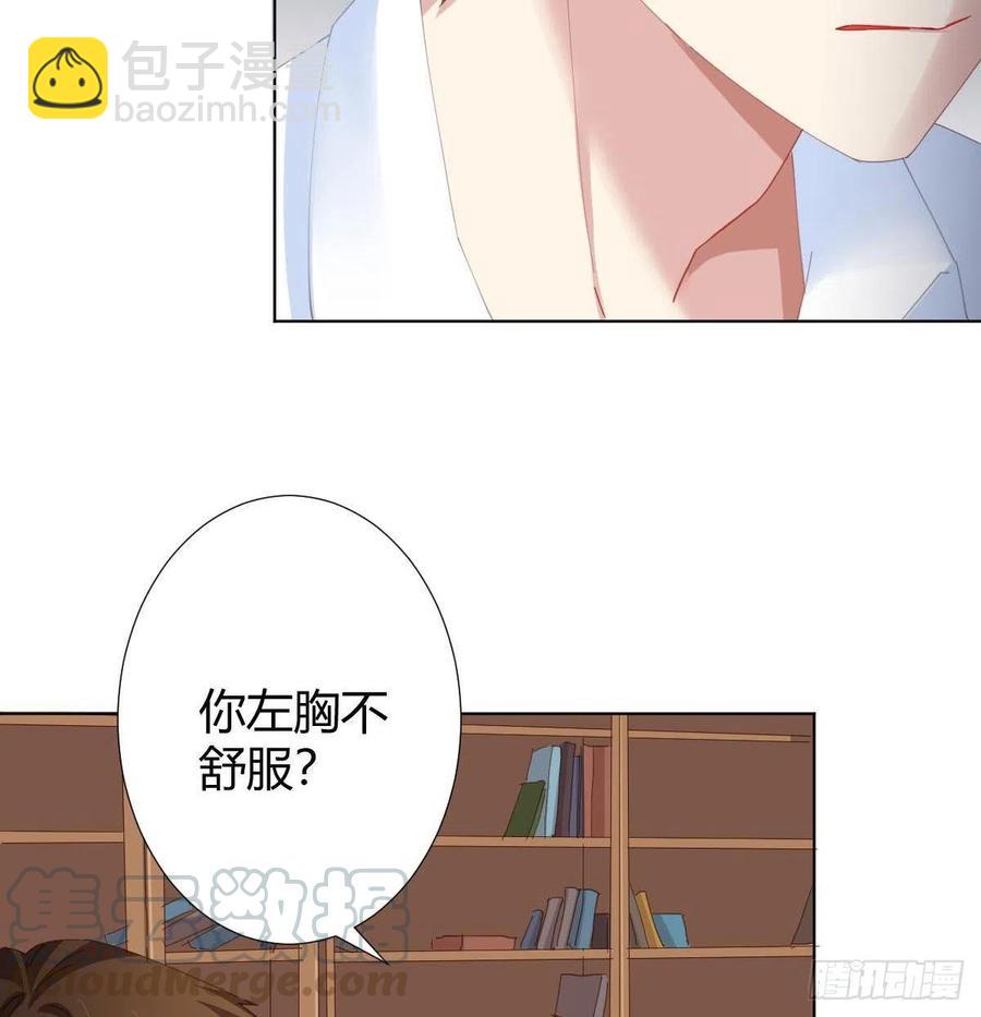 快從我身上下去！ - 第98話：遺留之物(1/2) - 5