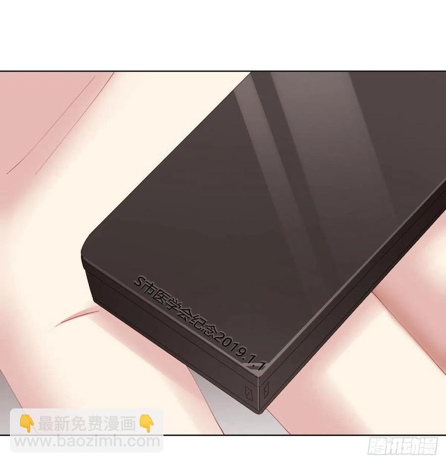 快從我身上下去！ - 第98話：遺留之物(1/2) - 4