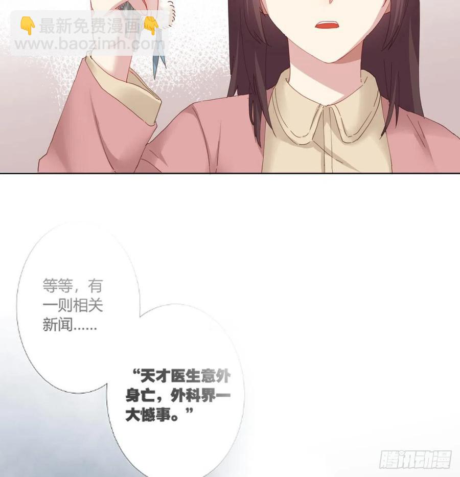 快從我身上下去！ - 第98話：遺留之物(1/2) - 7