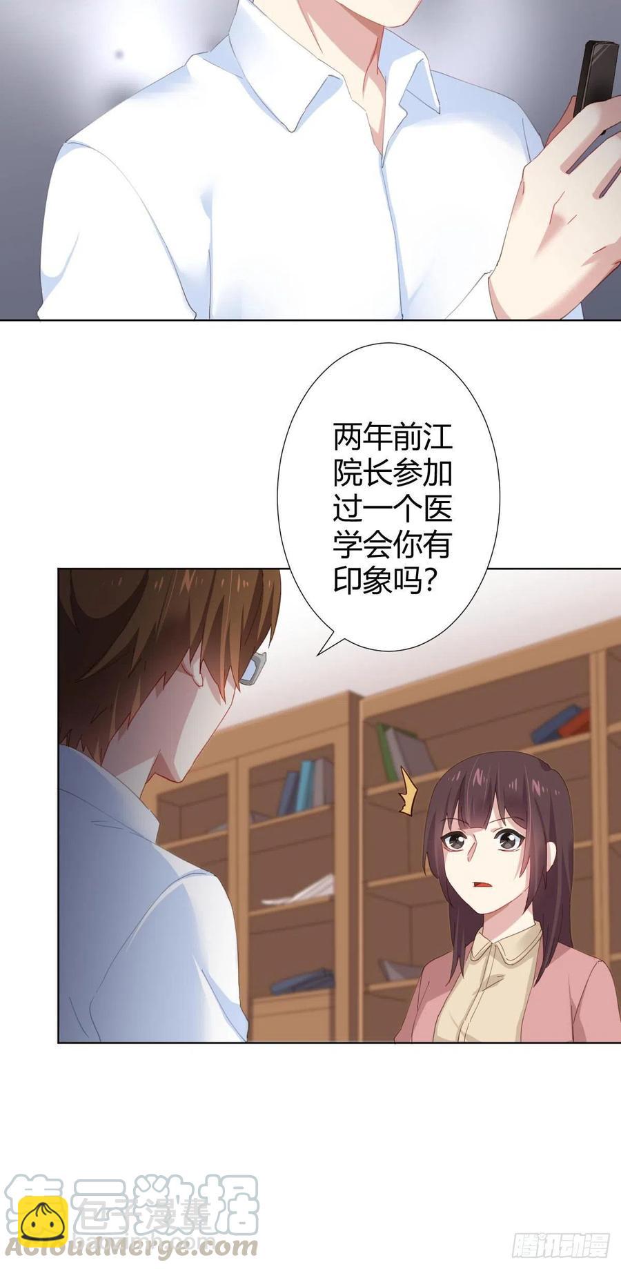 快從我身上下去！ - 第98話：遺留之物(1/2) - 1