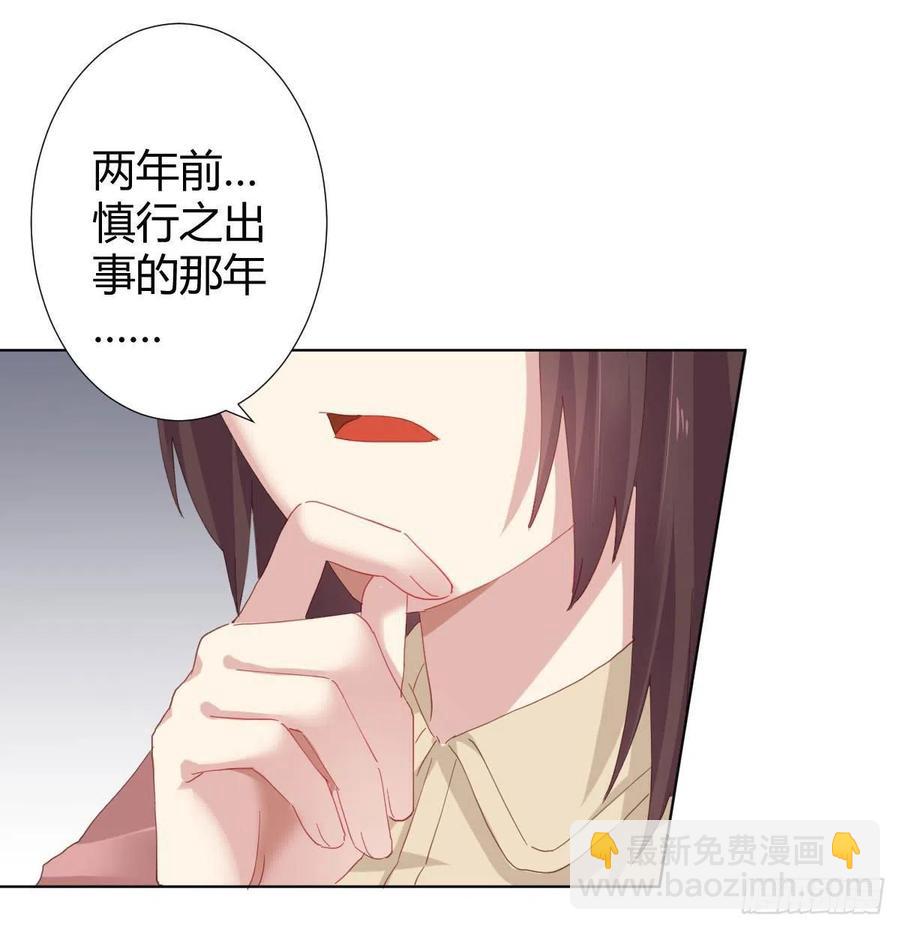 快從我身上下去！ - 第98話：遺留之物(1/2) - 2