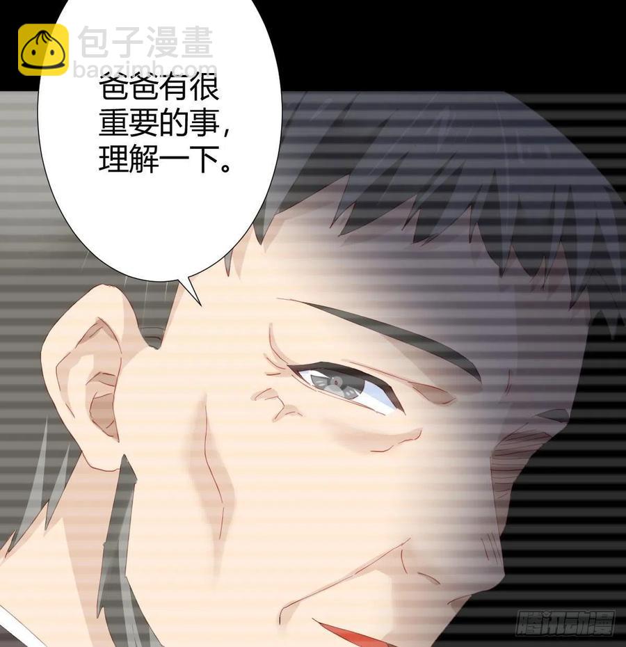 快從我身上下去！ - 第98話：遺留之物(1/2) - 7