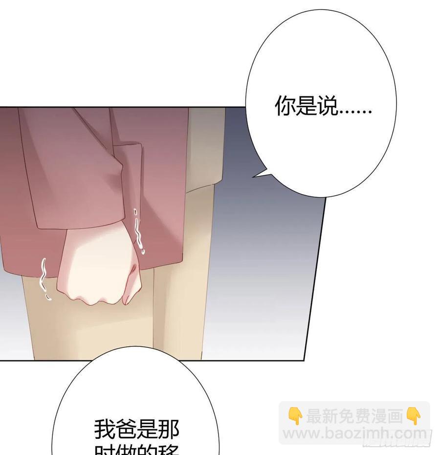 快從我身上下去！ - 第98話：遺留之物(1/2) - 8