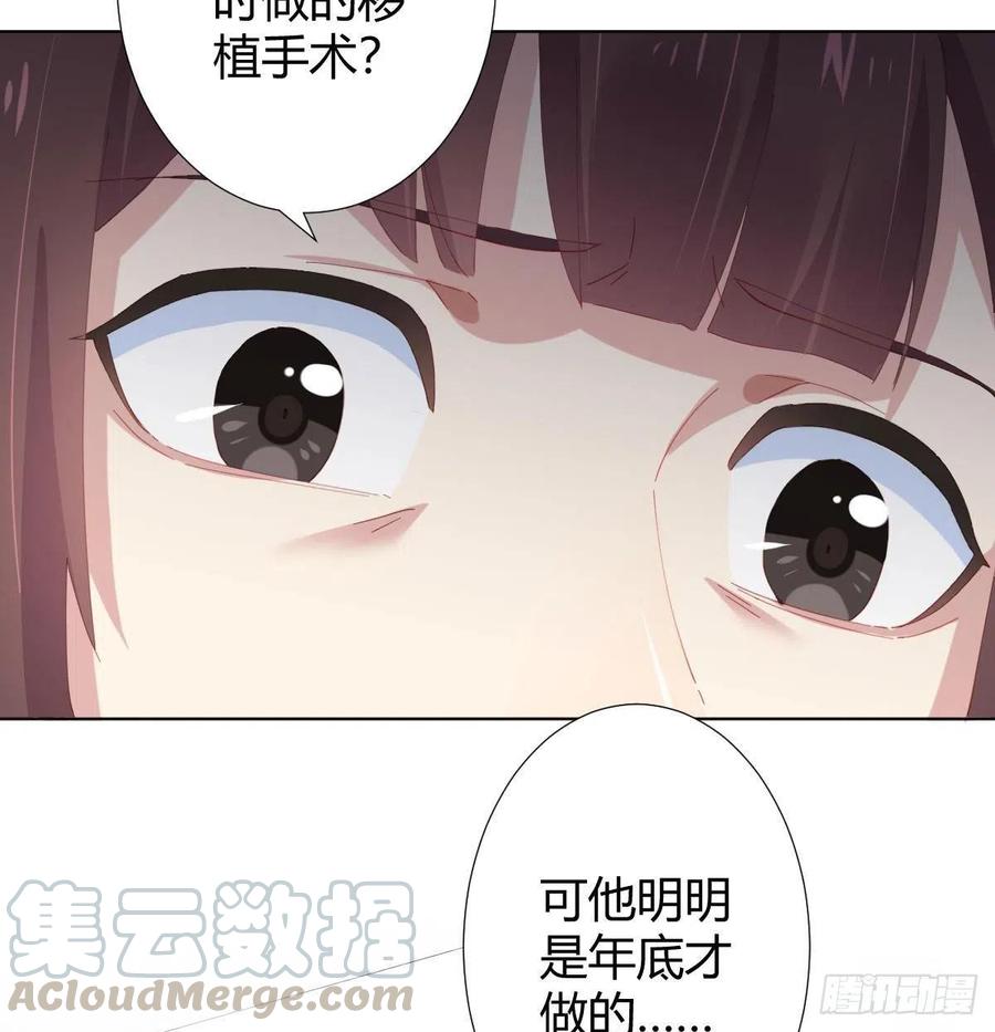 快從我身上下去！ - 第98話：遺留之物(1/2) - 1