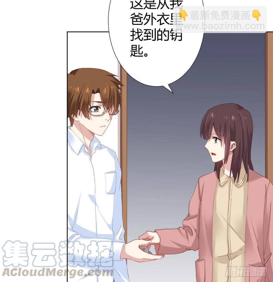 快從我身上下去！ - 第98話：遺留之物(1/2) - 5