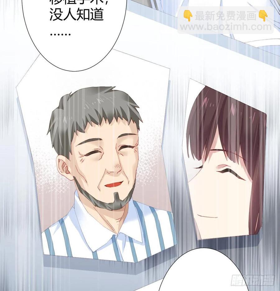 快從我身上下去！ - 第98話：遺留之物(2/2) - 5