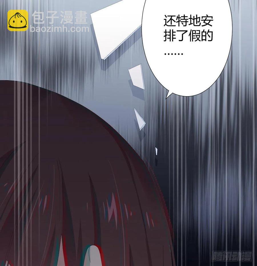 快從我身上下去！ - 第98話：遺留之物(2/2) - 6