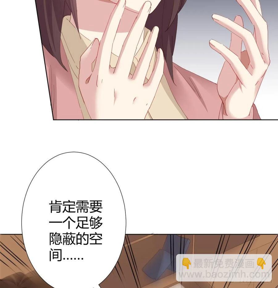 快從我身上下去！ - 第98話：遺留之物(2/2) - 3