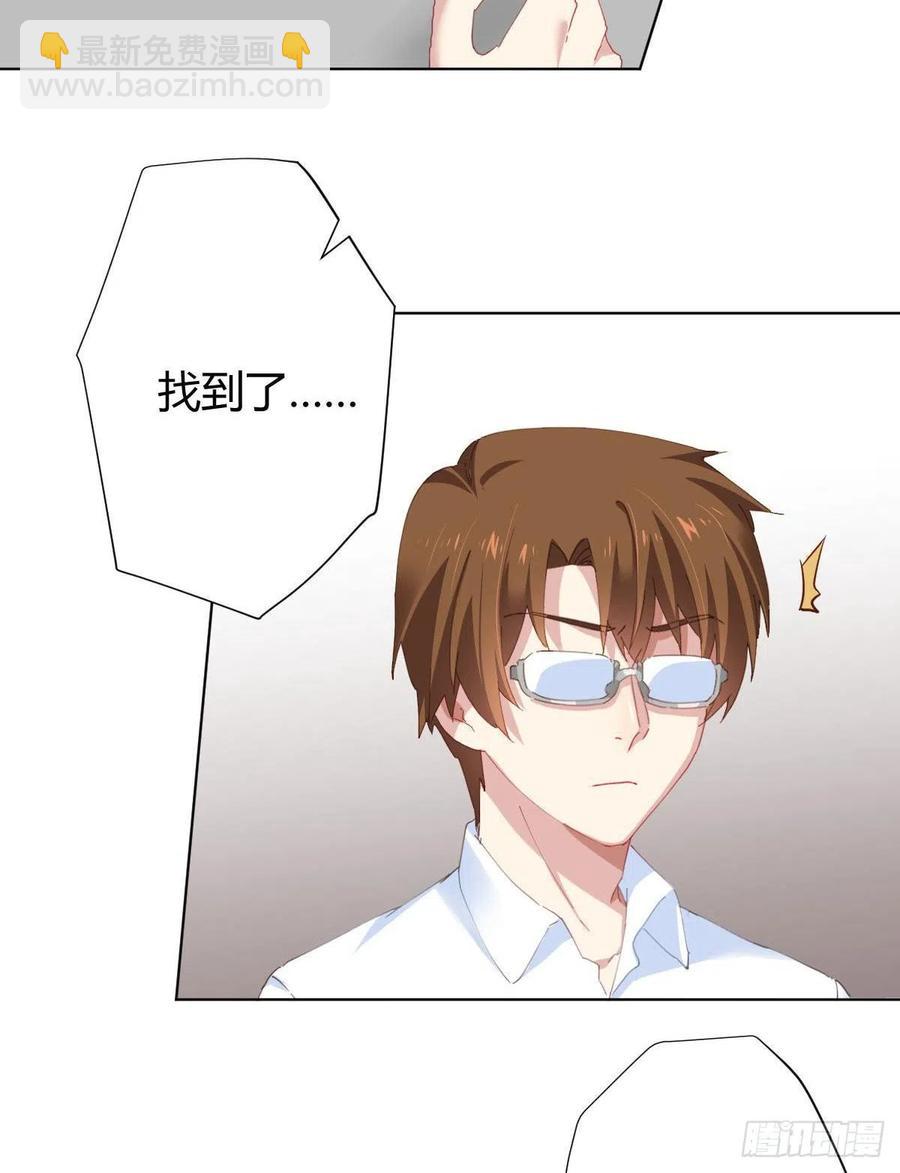 快從我身上下去！ - 第98話：遺留之物(2/2) - 6