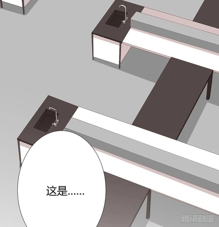 快從我身上下去！ - 第98話：遺留之物(2/2) - 5