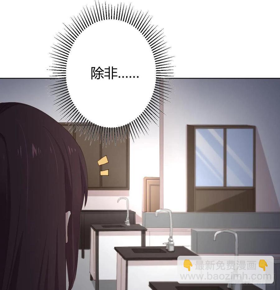 快從我身上下去！ - 第98話：遺留之物(2/2) - 1