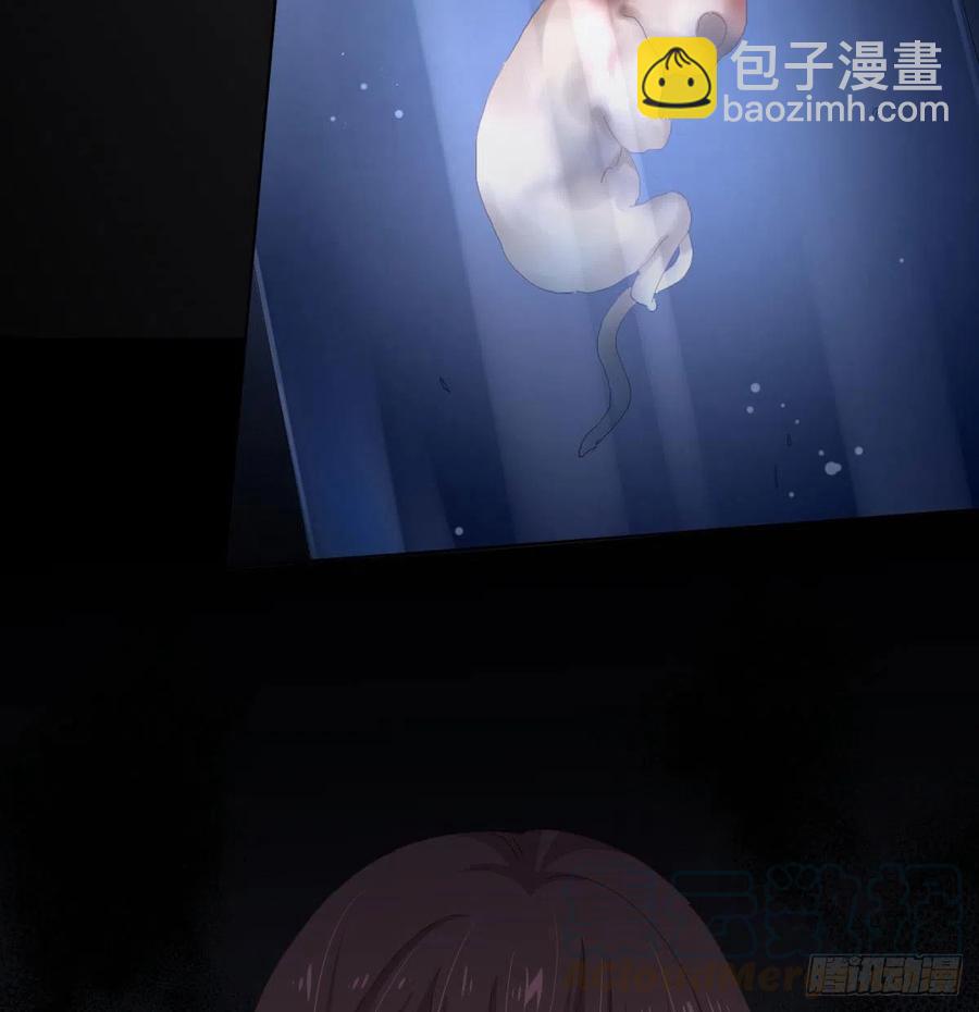 快從我身上下去！ - 第98話：遺留之物(2/2) - 5