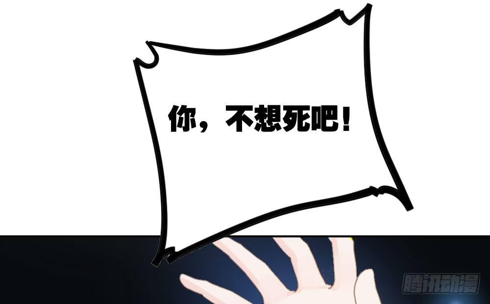 快從我身上下去！ - 第13話-黑暗中(3/4) - 6