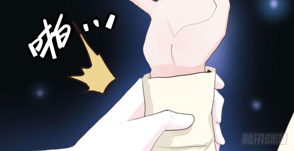 快從我身上下去！ - 第13話-黑暗中(3/4) - 7