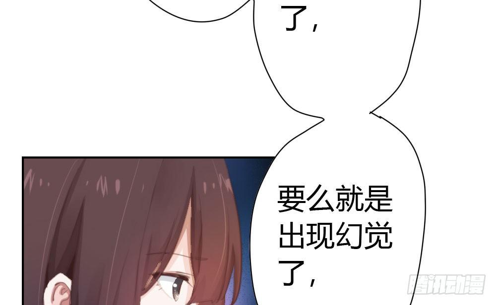 快從我身上下去！ - 第13話-黑暗中(3/4) - 5