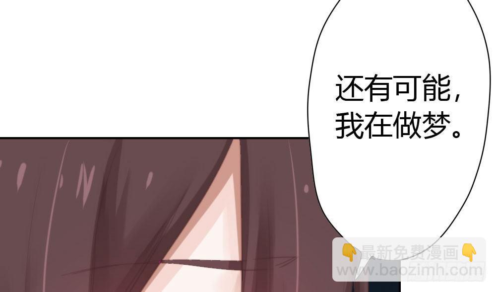 快從我身上下去！ - 第13話-黑暗中(3/4) - 7