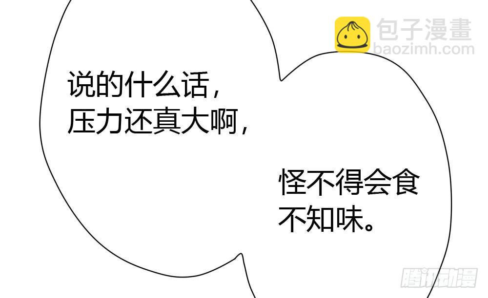 快從我身上下去！ - 第13話-黑暗中(3/4) - 1