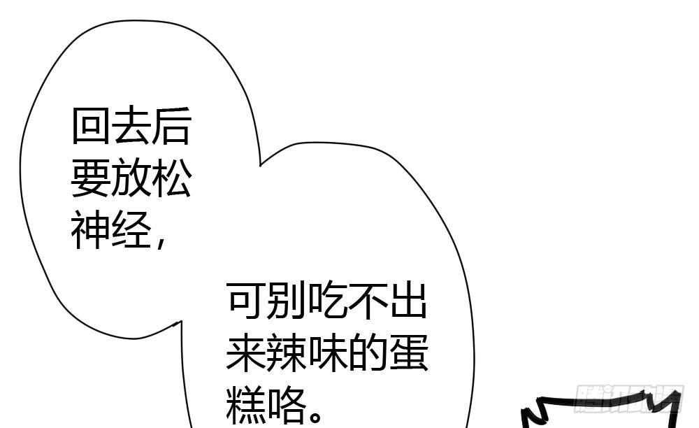 快從我身上下去！ - 第13話-黑暗中(3/4) - 4