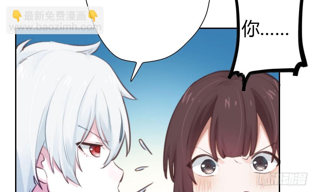 快從我身上下去！ - 第13話-黑暗中(3/4) - 5