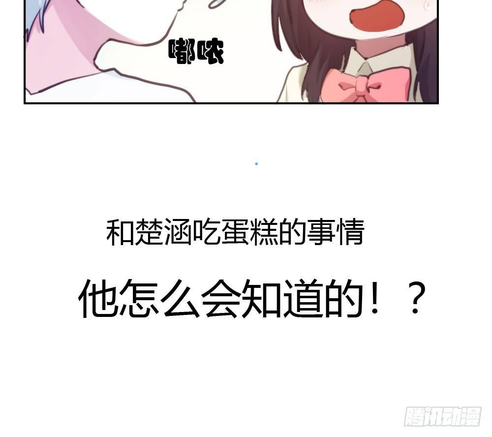 快從我身上下去！ - 第13話-黑暗中(3/4) - 6