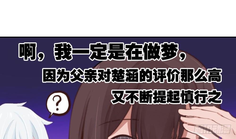 快從我身上下去！ - 第13話-黑暗中(3/4) - 7