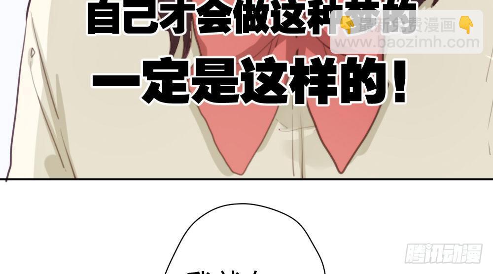 快從我身上下去！ - 第13話-黑暗中(3/4) - 1