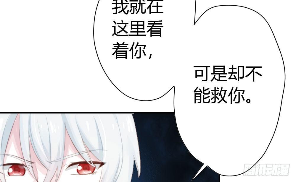 快從我身上下去！ - 第13話-黑暗中(3/4) - 2