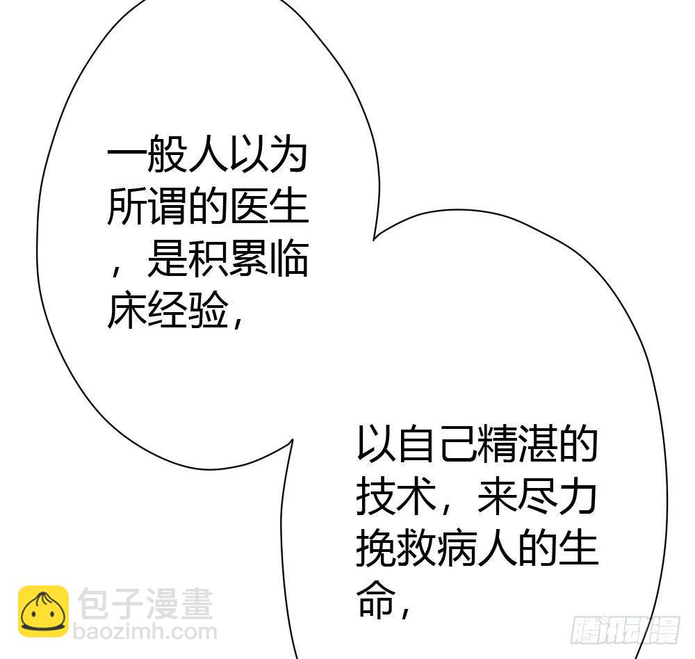 快從我身上下去！ - 第13話-黑暗中(3/4) - 4