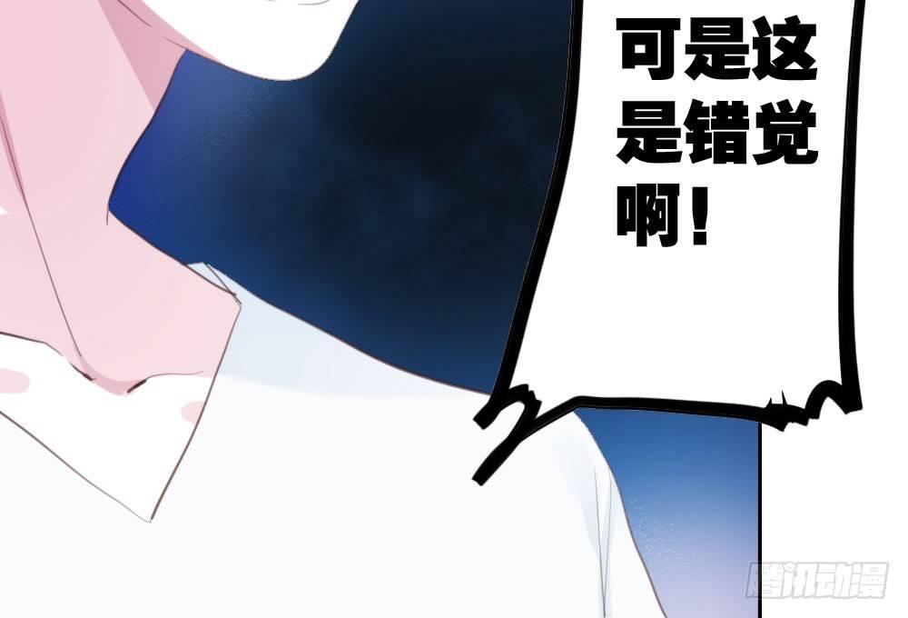 快從我身上下去！ - 第13話-黑暗中(3/4) - 7