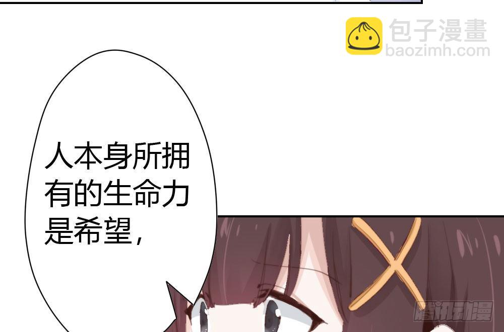 快從我身上下去！ - 第13話-黑暗中(3/4) - 8