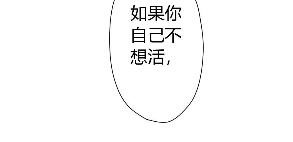 快從我身上下去！ - 第13話-黑暗中(3/4) - 4