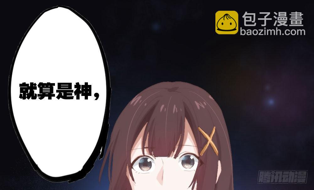 快從我身上下去！ - 第13話-黑暗中(3/4) - 5