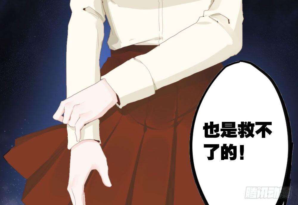 快從我身上下去！ - 第13話-黑暗中(3/4) - 7