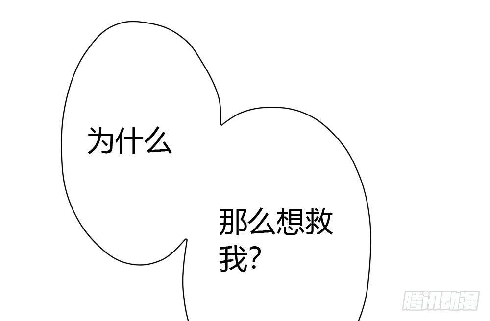 快從我身上下去！ - 第13話-黑暗中(3/4) - 1