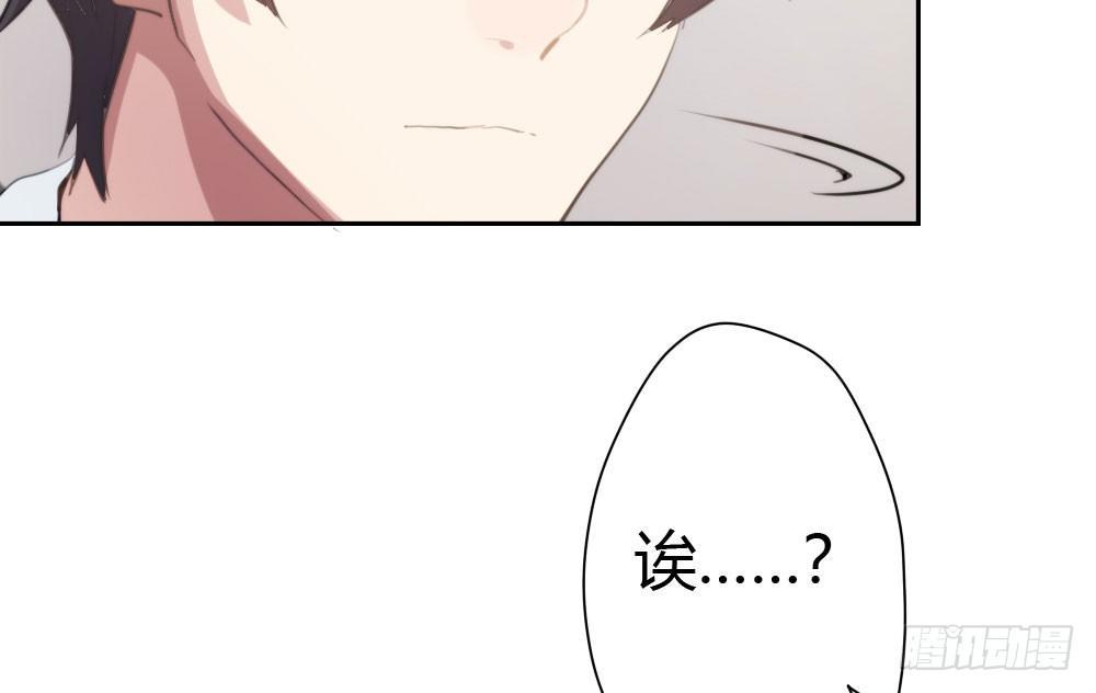 快從我身上下去！ - 第13話-黑暗中(1/4) - 6