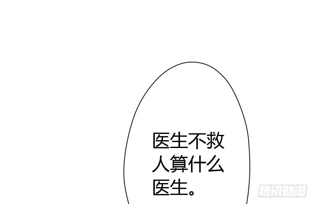 快從我身上下去！ - 第13話-黑暗中(3/4) - 4