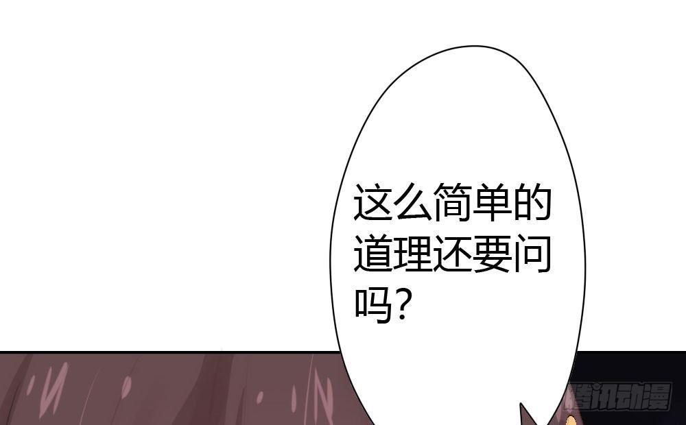 快從我身上下去！ - 第13話-黑暗中(3/4) - 7