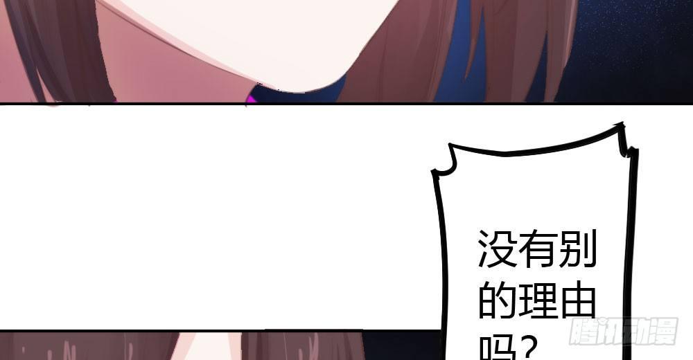 快從我身上下去！ - 第13話-黑暗中(3/4) - 1