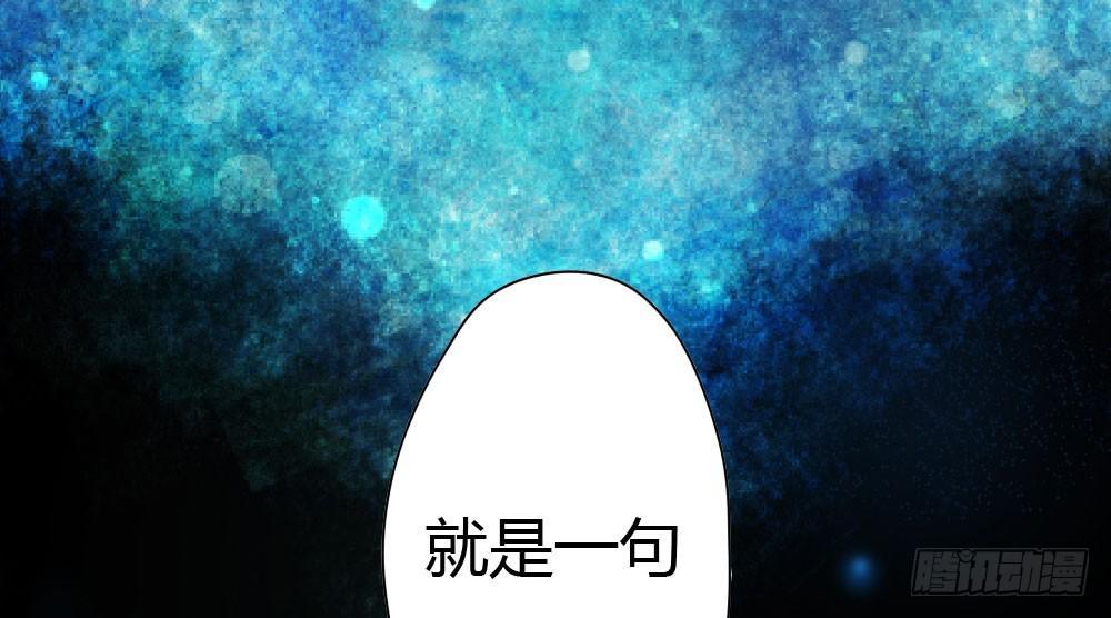 快從我身上下去！ - 第13話-黑暗中(3/4) - 3