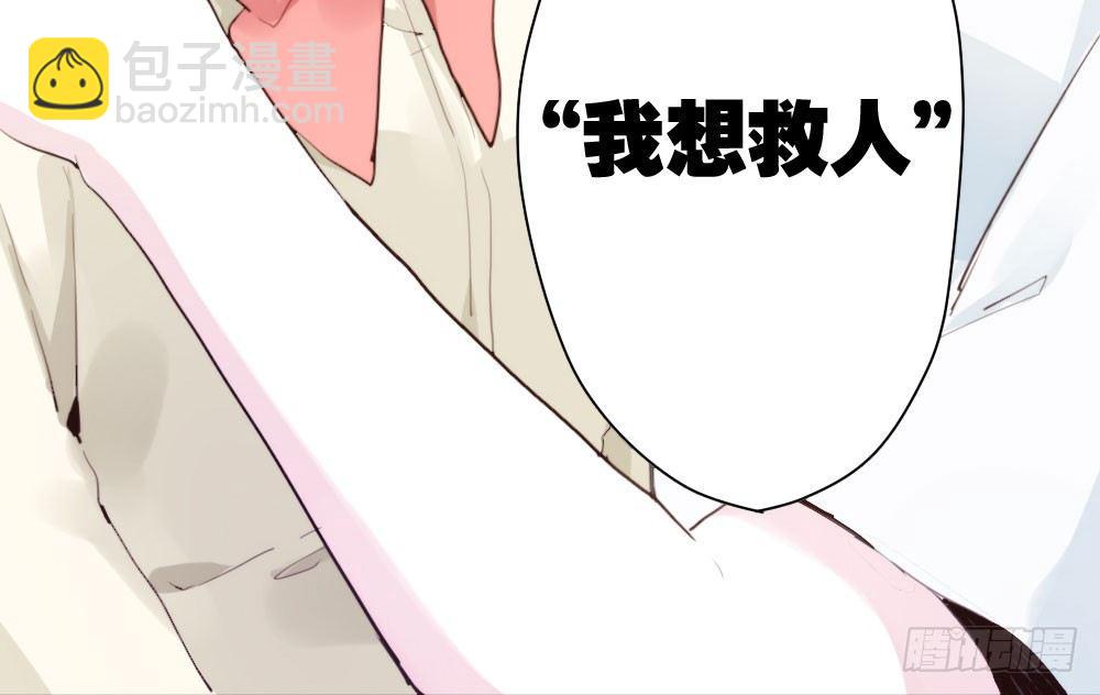 快從我身上下去！ - 第13話-黑暗中(4/4) - 5