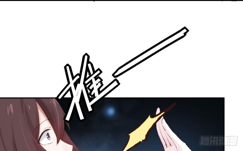 快從我身上下去！ - 第13話-黑暗中(4/4) - 1