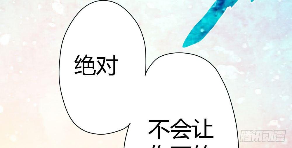 快從我身上下去！ - 第13話-黑暗中(4/4) - 3